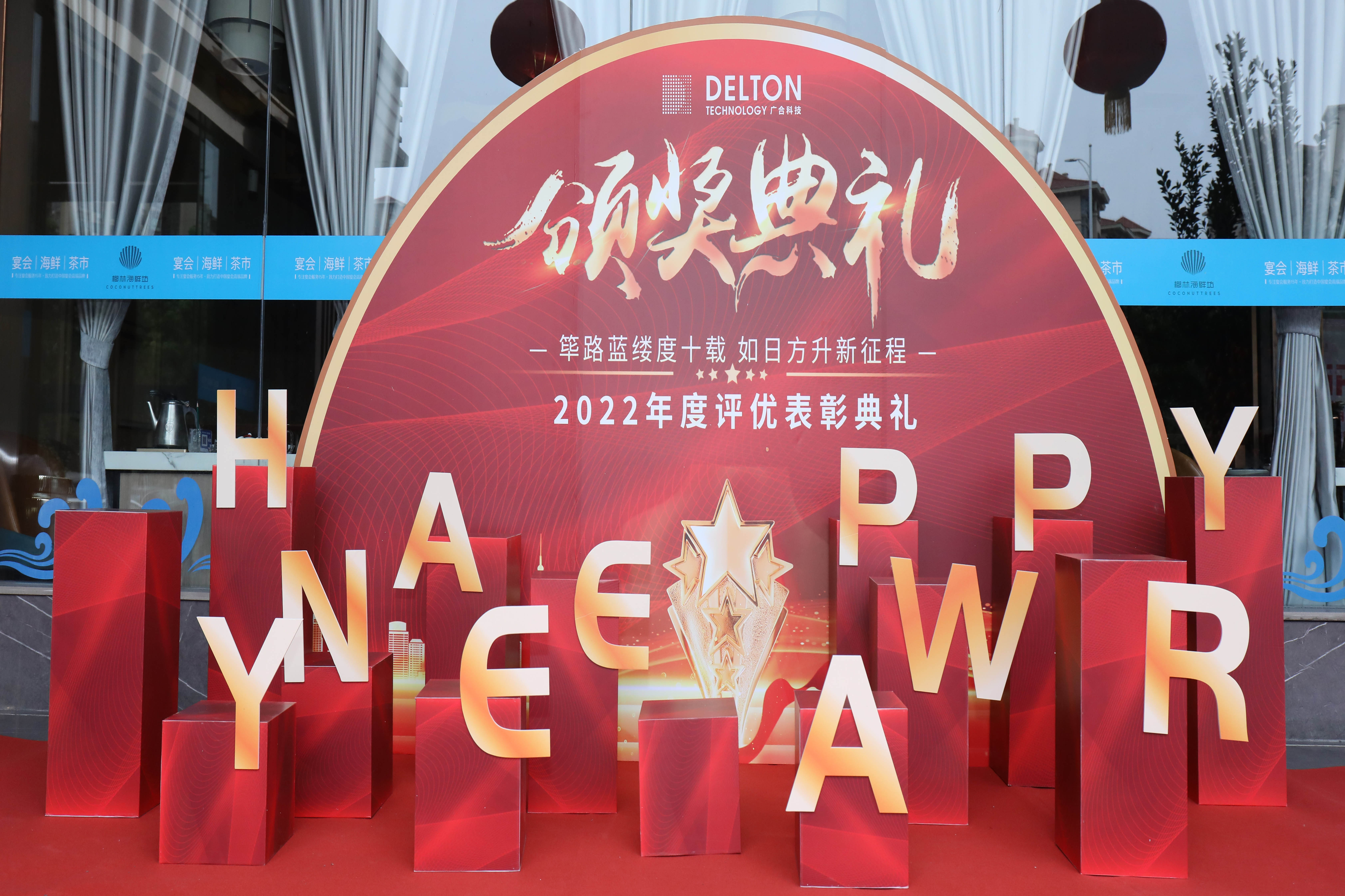 筚路蓝缕度十载，方兴未艾新征程|j9国际站备用科技2022年度...