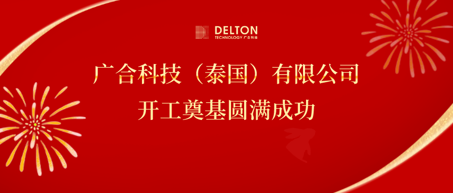 十年筑梦，再启新程|j9国际站备用科技...