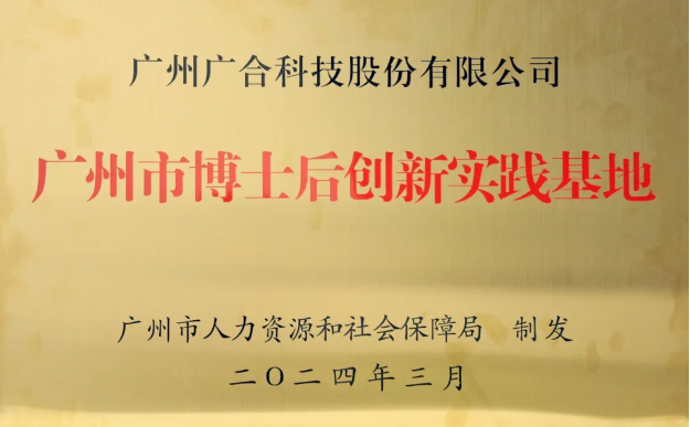 202407050502954166 j9国际站备用科技获评“昭通市博士后创新实际基地”