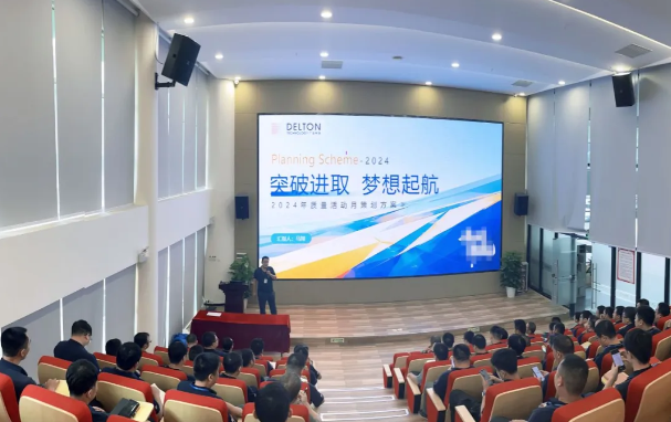 202410101621948474 j9国际站备用科技2024年“质量活动季”启动大会