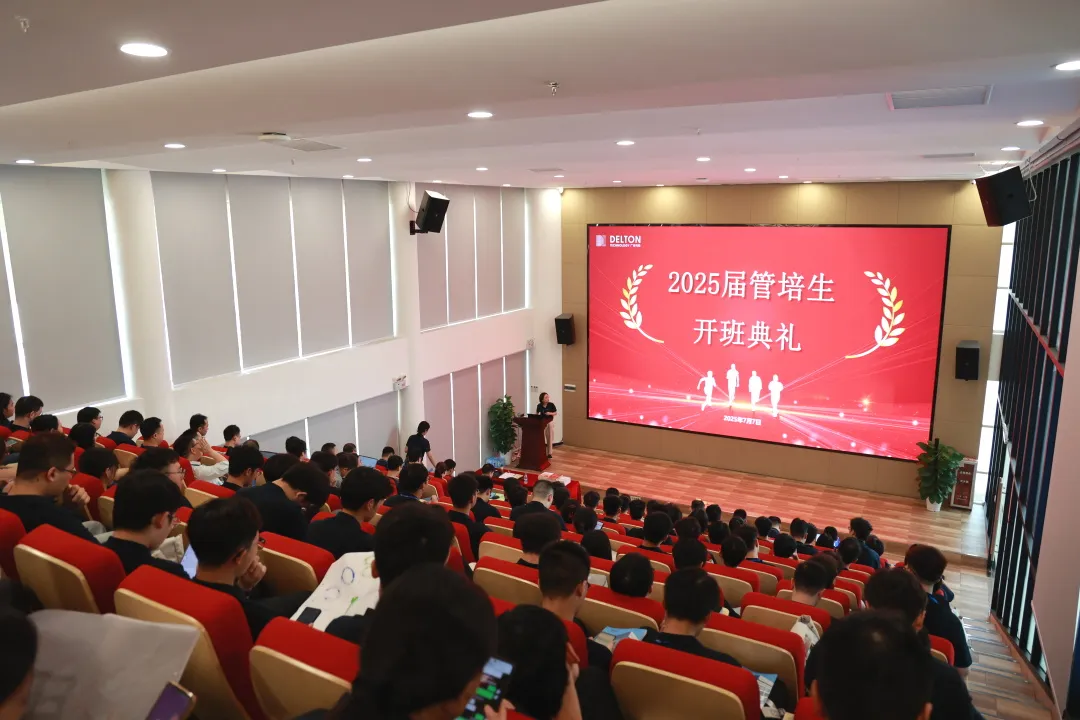 青春集结号！j9国际站备用科技2025届管培生训练营活力启幕