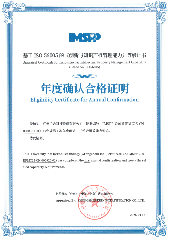 202603260939851410 j9国际站备用科技通过 ISO 56005 年度确认