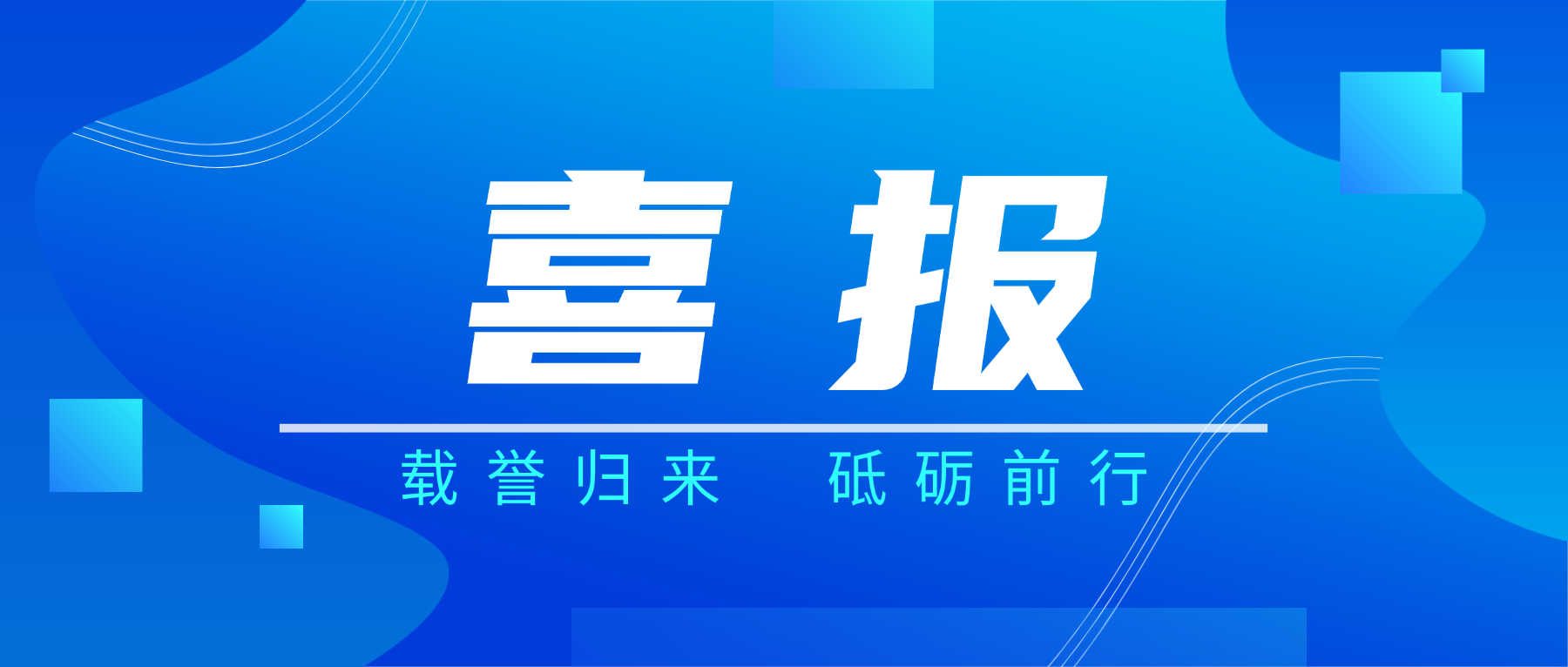202604021114877470 载誉而归!j9国际站备用科技闪灼2026春季国际PCB技术/信息论坛
