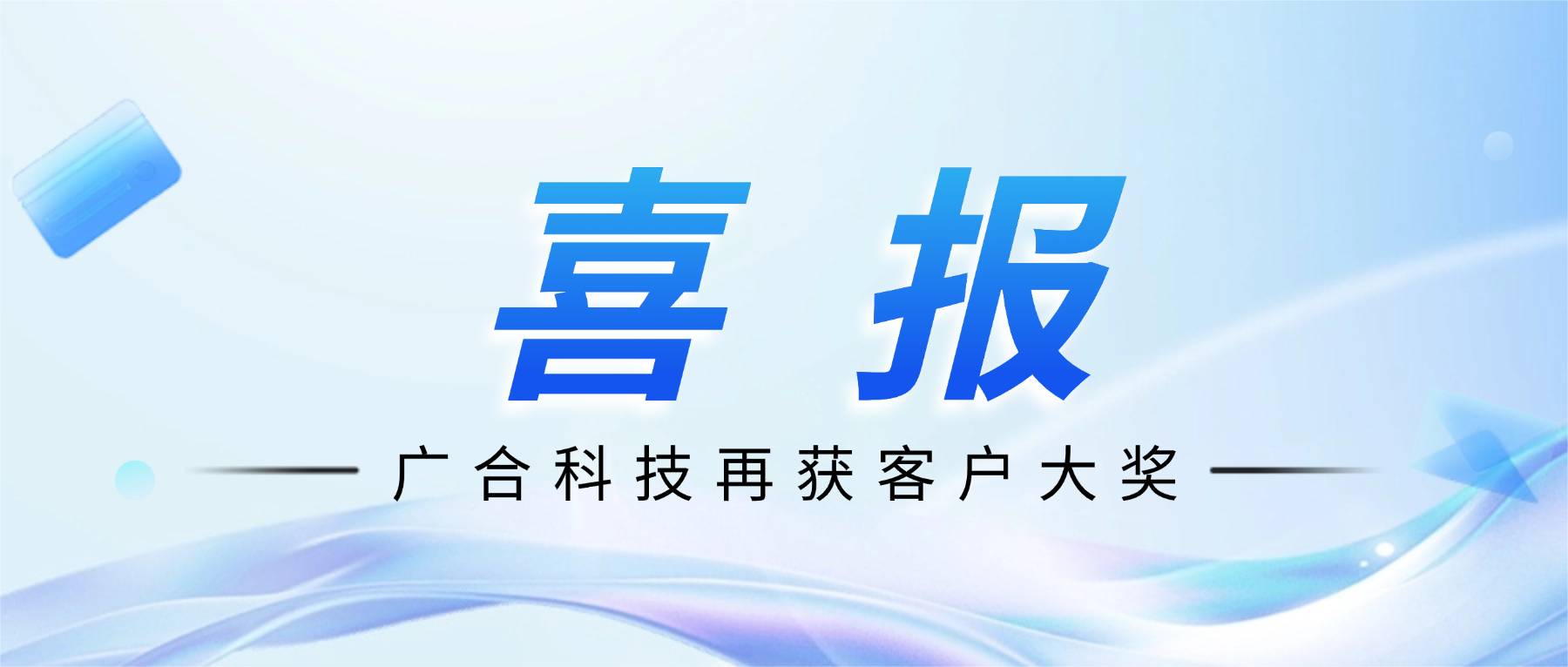 202604301940081467 喜讯!j9国际站备用科技斩获诺瓦星云供给商大会“卓越服务奖”