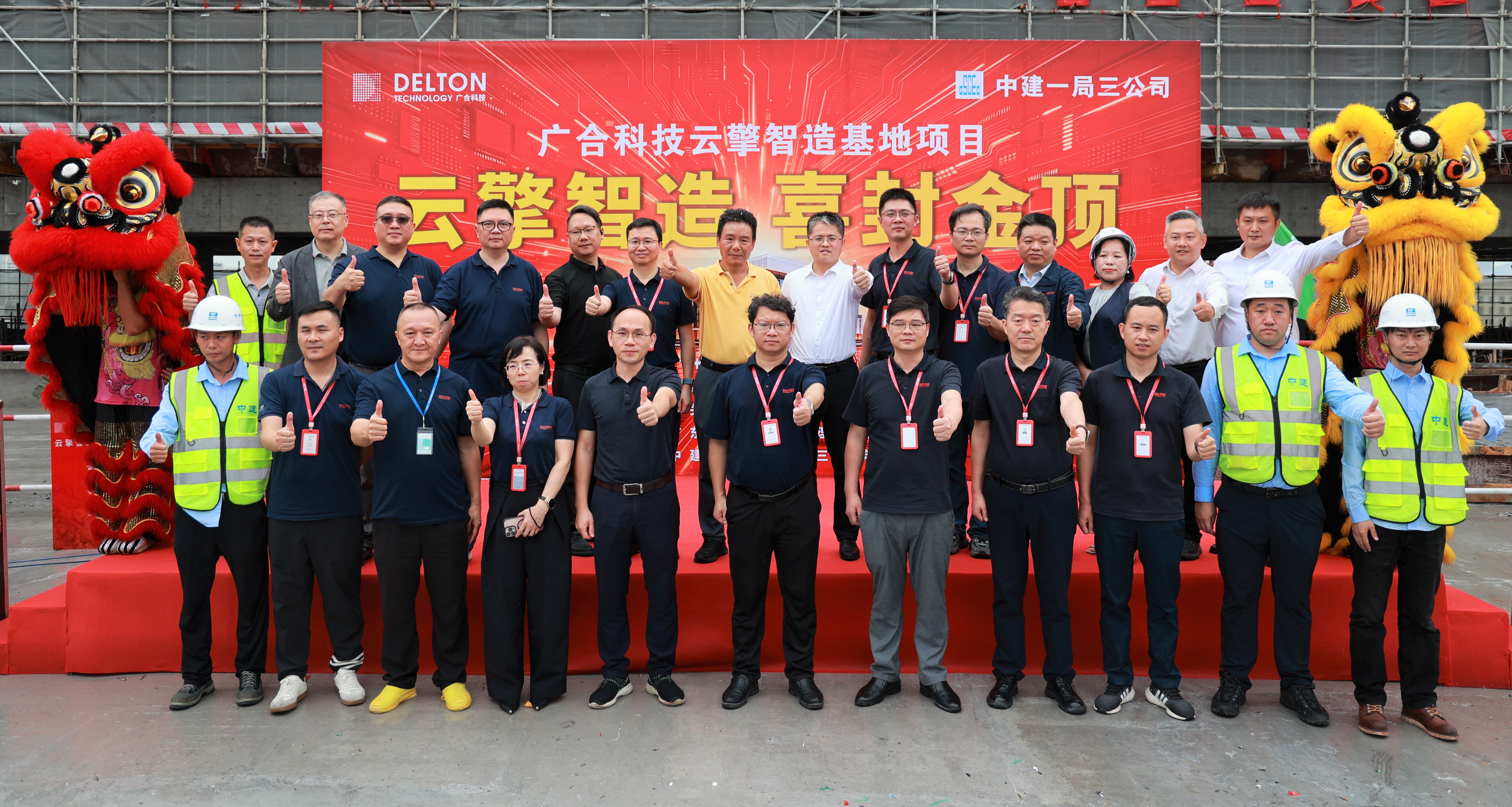 202605221832850351 j9国际站备用科技云擎智造基地主体结构顺利封顶